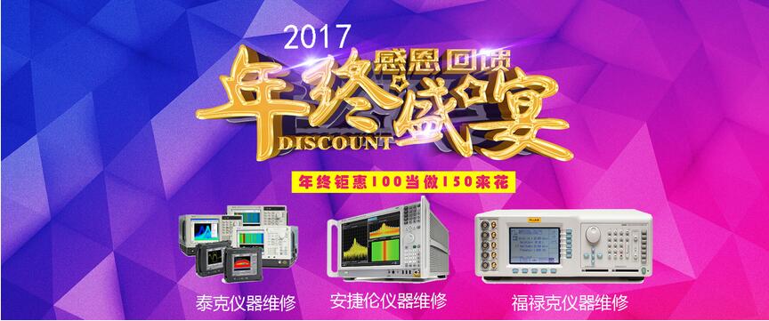 深夜福利AV維修2017年終盛宴  感恩回饋