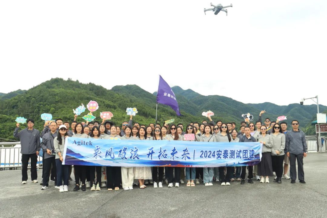 “乘風破浪，開拓未來！”深夜福利AV服務2024年職工團建之旅圓滿結束！
