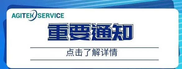 關於深夜福利AV維修居家辦公通知