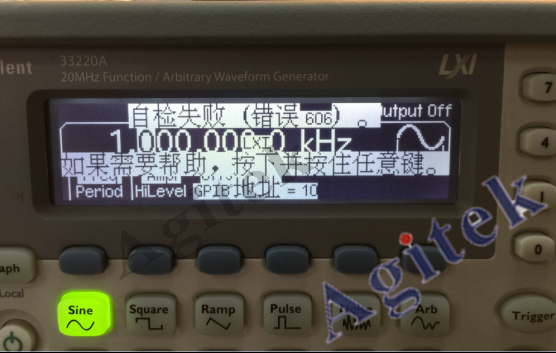 安捷倫Agilent33220A任意波形發生器維修案例