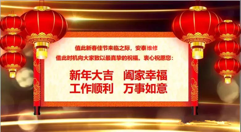 2018深夜福利AV維修公司年會：不忘初心砥礪前行