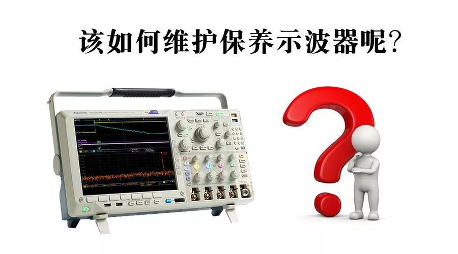 【答疑解惑】解答泰克示波器基礎知識 了解其使用方法