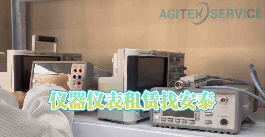 儀器租賃行業詐騙不斷？深夜福利AV網絡分析儀租賃平台教您規避！