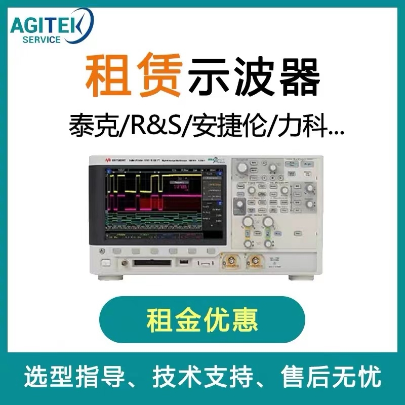 選擇示波器租賃，這幾個因素很關鍵-深夜福利AV儀器租賃