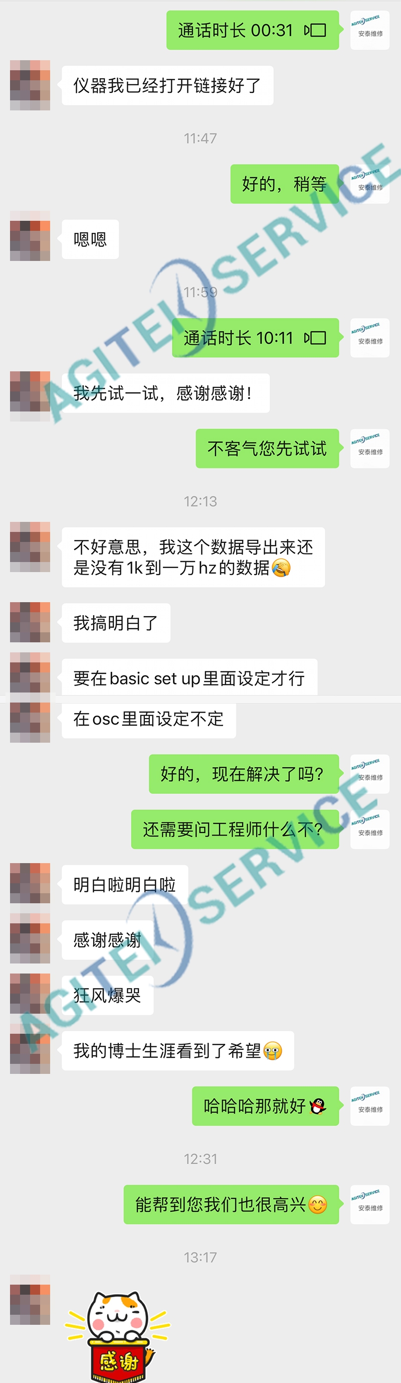 深夜福利AV維修協助國外某學院 解決頻率特性分析儀FRA5087技術問題