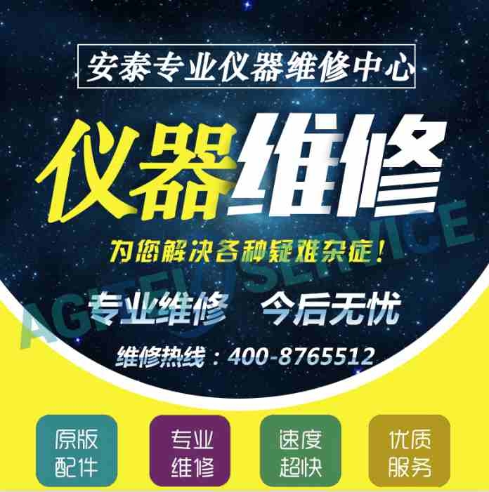 哪裏有安捷倫示波器DSOS404A維修廠家？