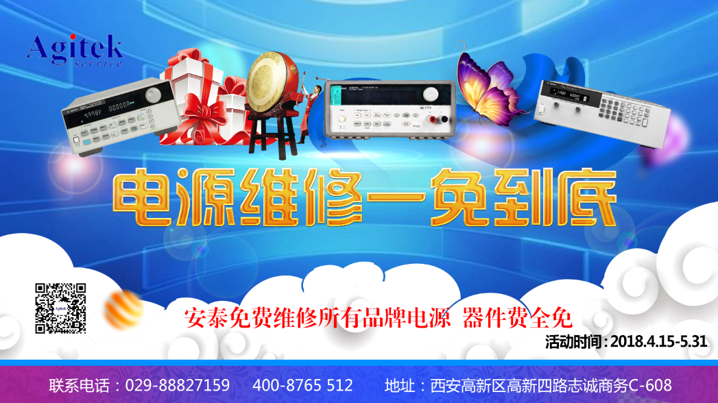 電源維修一免到底！您還在等什麽？電源負載維修
