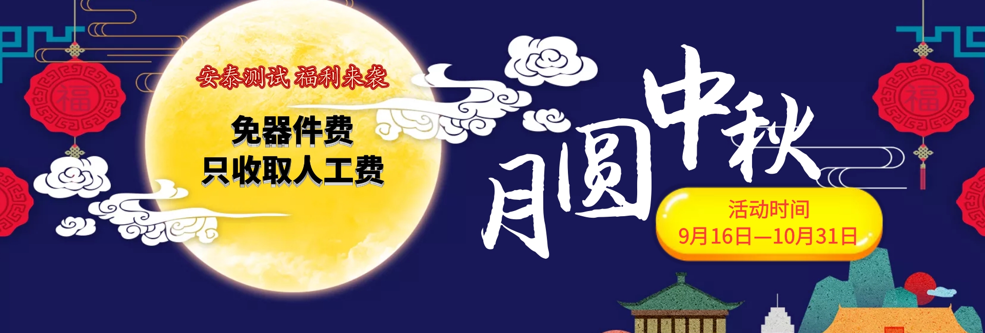 喜迎中秋深夜福利AV維修福利繼續----免器件費隻收取人工費