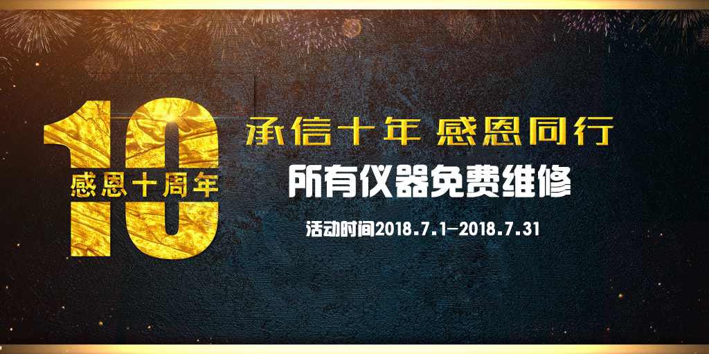 必須知道的是德係列頻譜儀校準注意事項