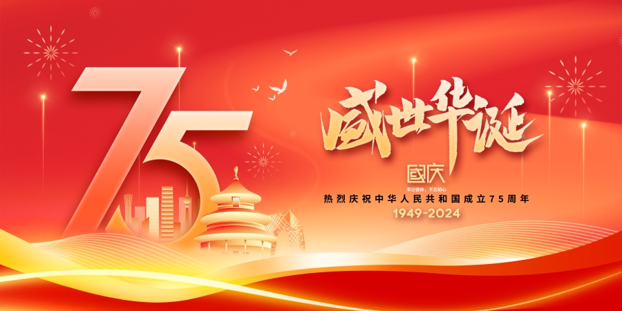 盛世華誕，匠心維修，共築科技未來