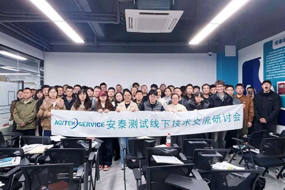 火爆加場！深夜福利AV測試科技頻譜儀培訓圓滿收官！