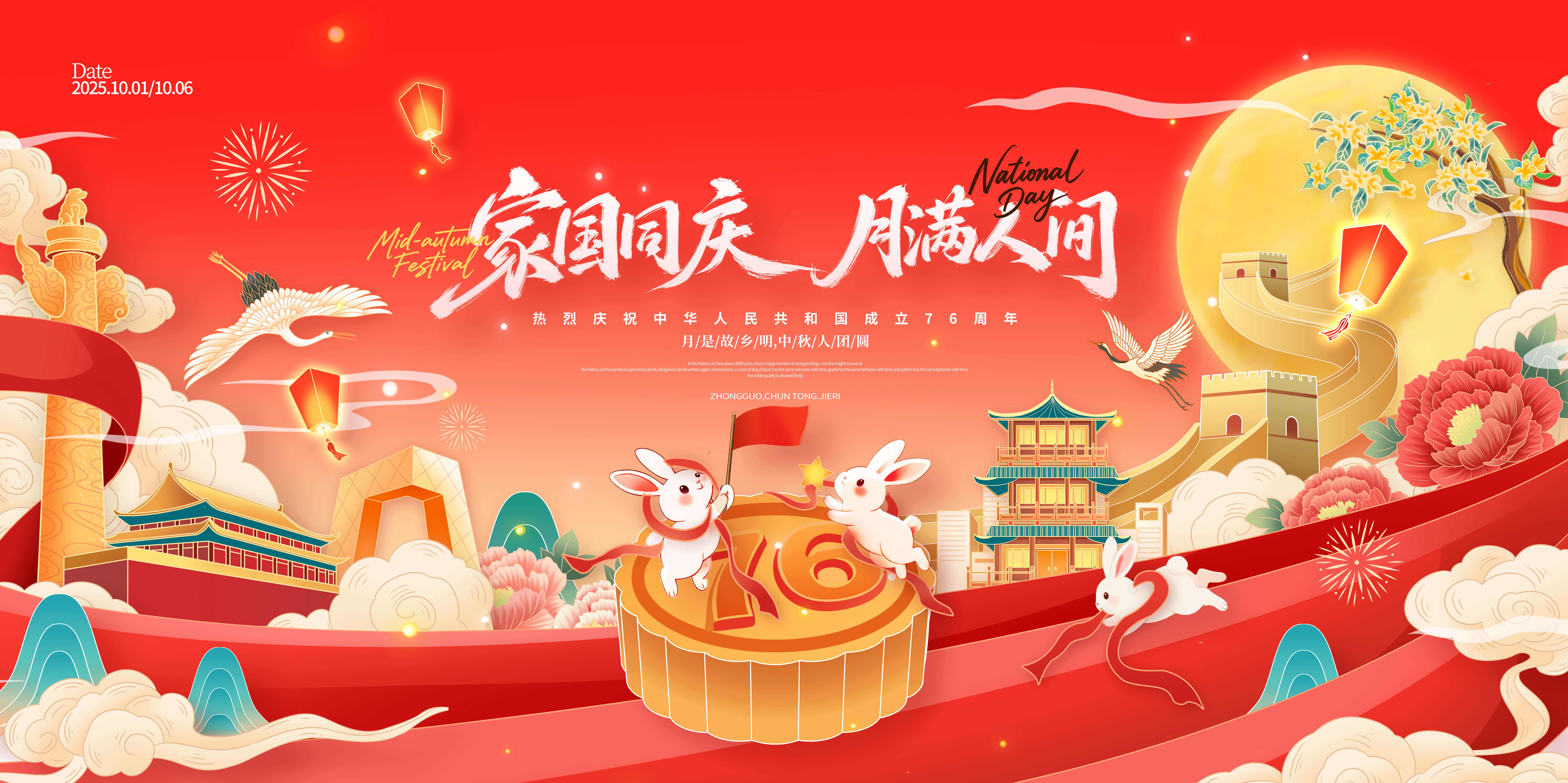 月滿華誕，情暖深夜福利AV | "喜迎中秋，歡度國慶"下午茶活動溫馨落幕！