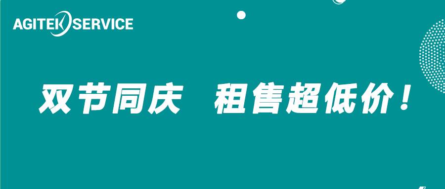 深夜福利AV測試科技雙節大促：租儀器，買二手，正當時！