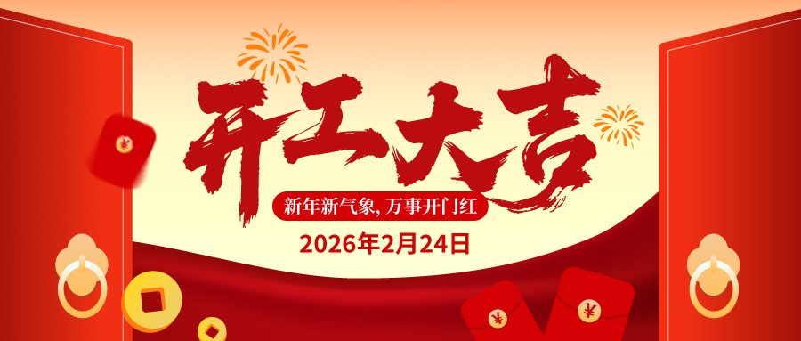 駿馬啟程 鴻運開年 | 維修示波器，100% 抽好禮！