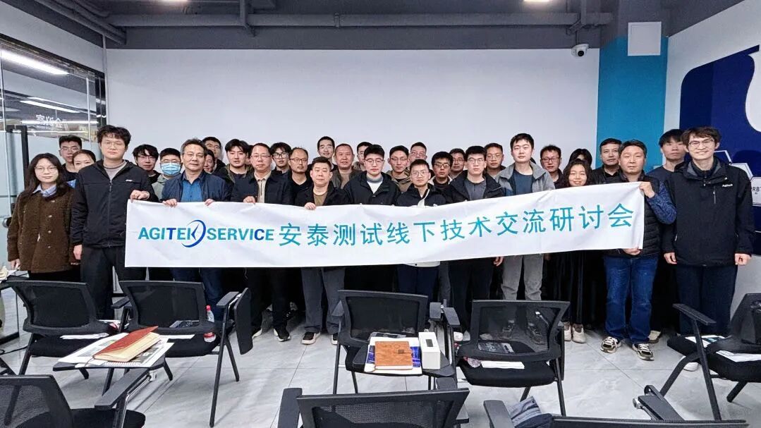 深夜福利AV深耕技術 賦能成長｜射頻信號源培訓圓滿落幕