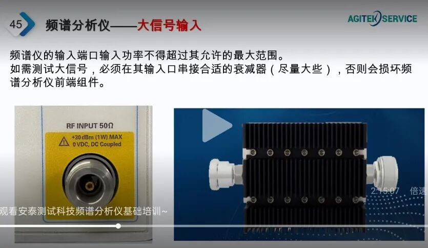 深夜福利AV服務頻譜分析儀專項培訓圓滿收官