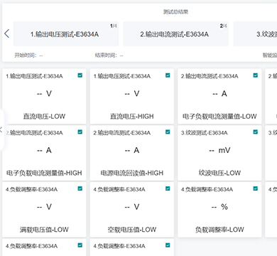 ATC-PS電源自動化計量測試軟件