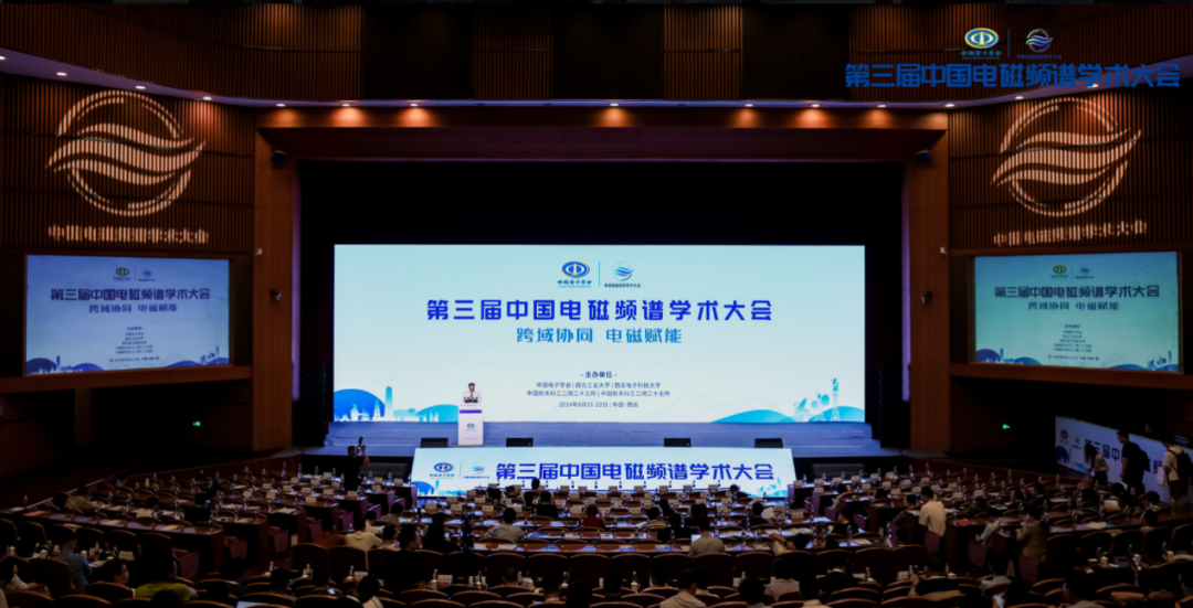 精彩回顧|深夜福利AV維修租賃亮相第三屆中國電磁頻譜學術大會