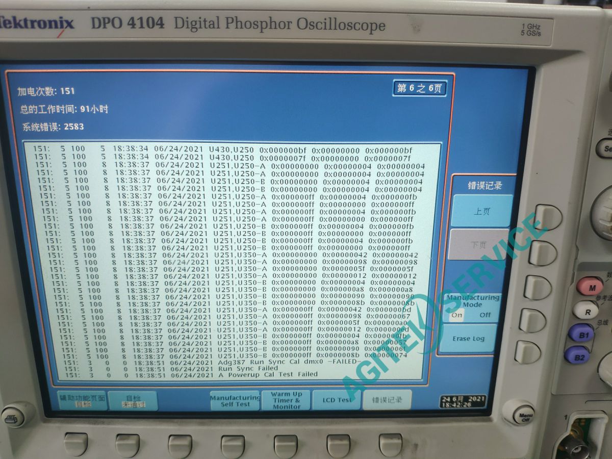 Tektronix泰克DPO4104示波器維修