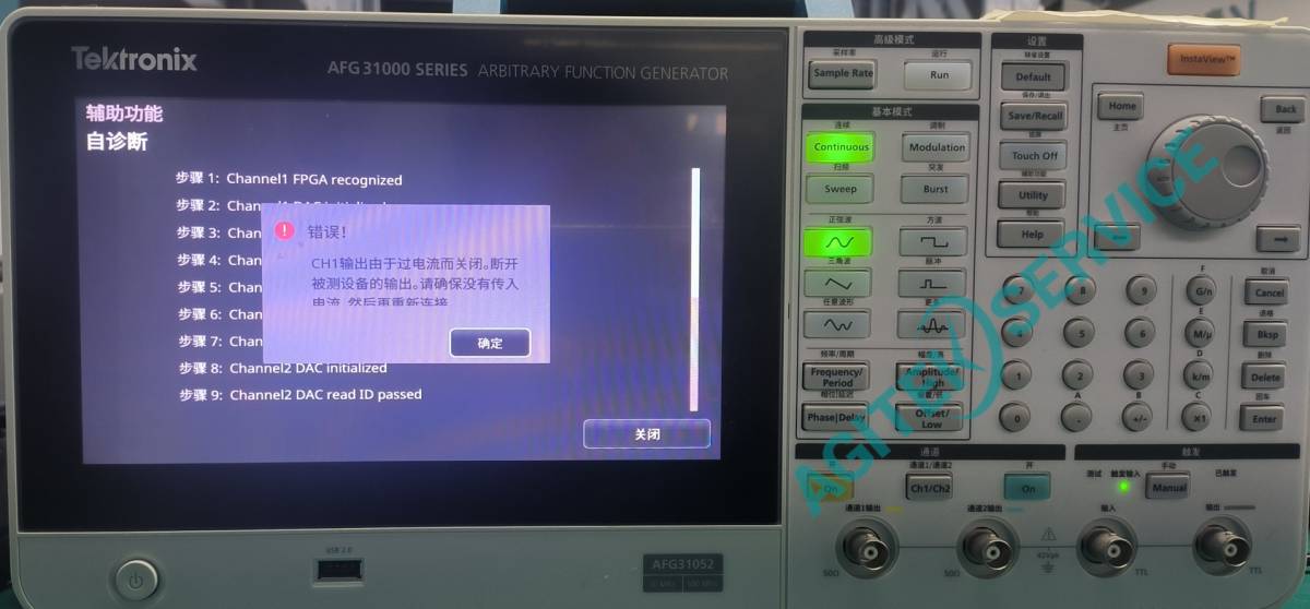 Tektronix泰克AFG31000 信號發生器CH1報錯過流維修案例