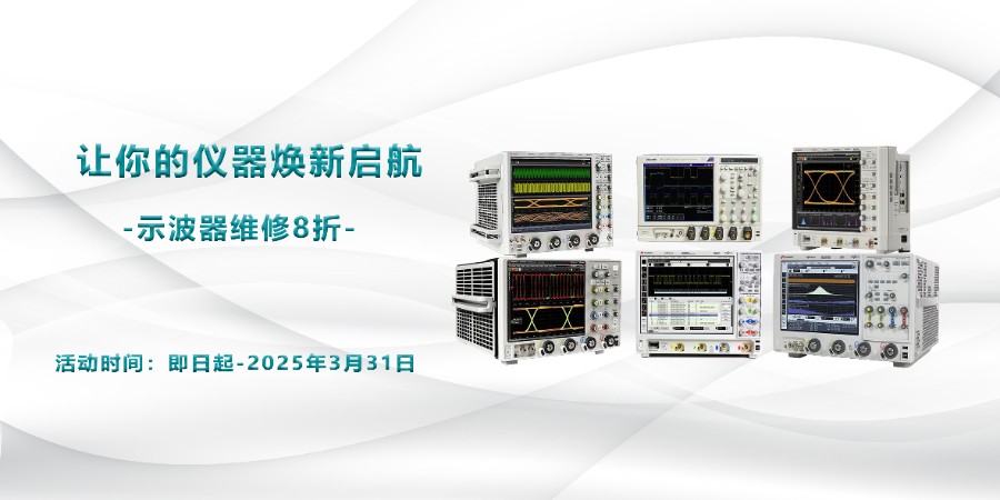 1月是德泰克高端示波器維修banner3