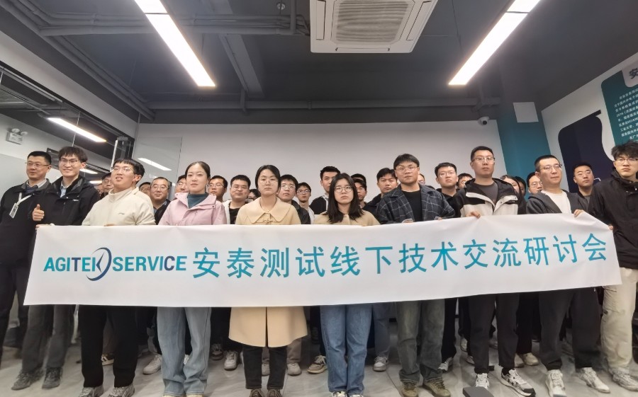 電子測試儀器安全操作培訓圓滿結束，助力提升射頻儀器操作安全性！