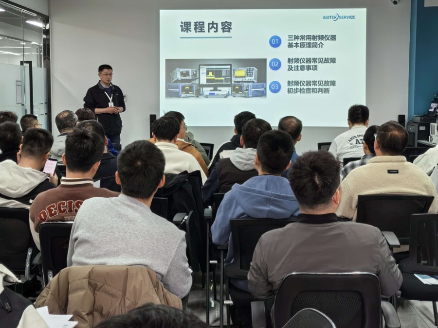 電子測試儀器安全操作培訓