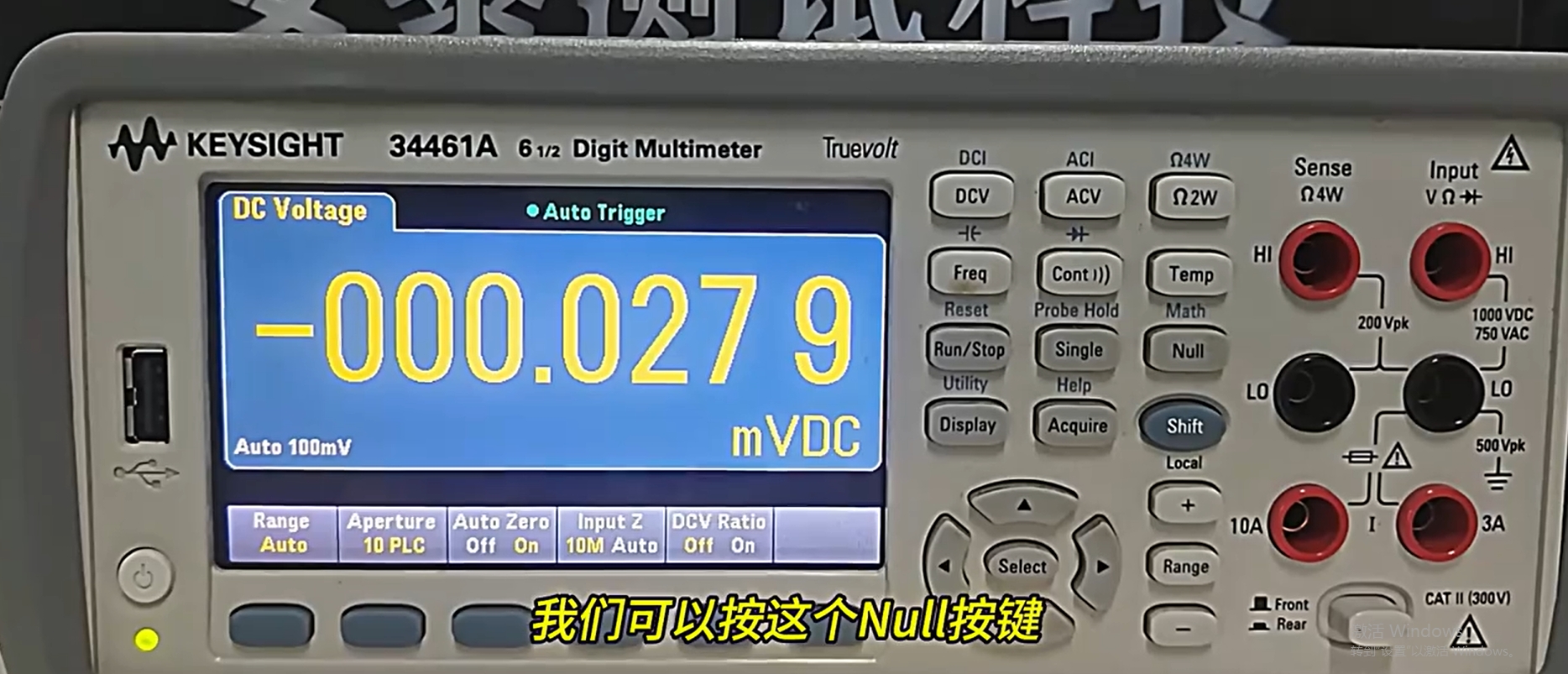是德科技34461A數字萬用表空運算功能