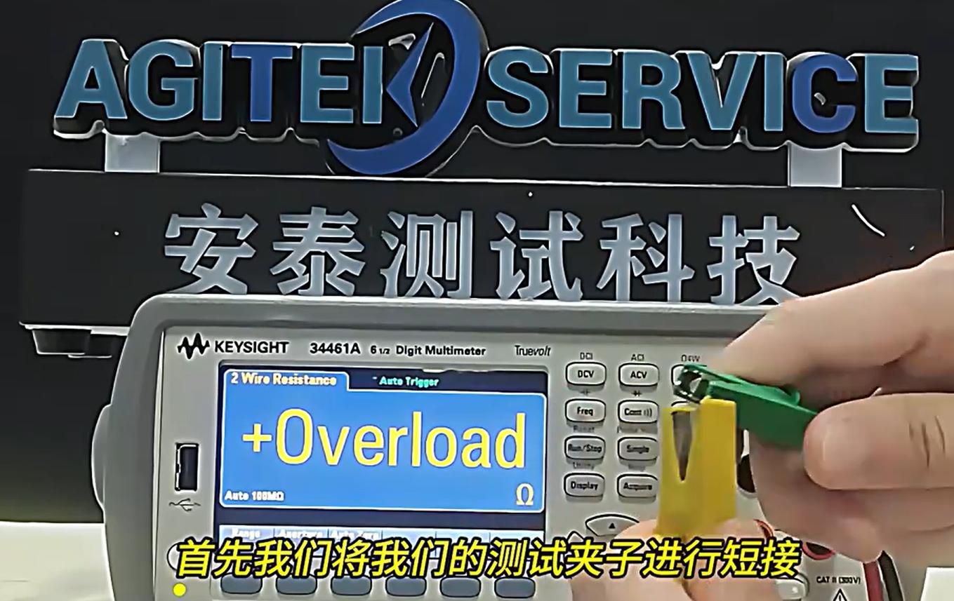 是德科技34461A數字萬用表空運算功能