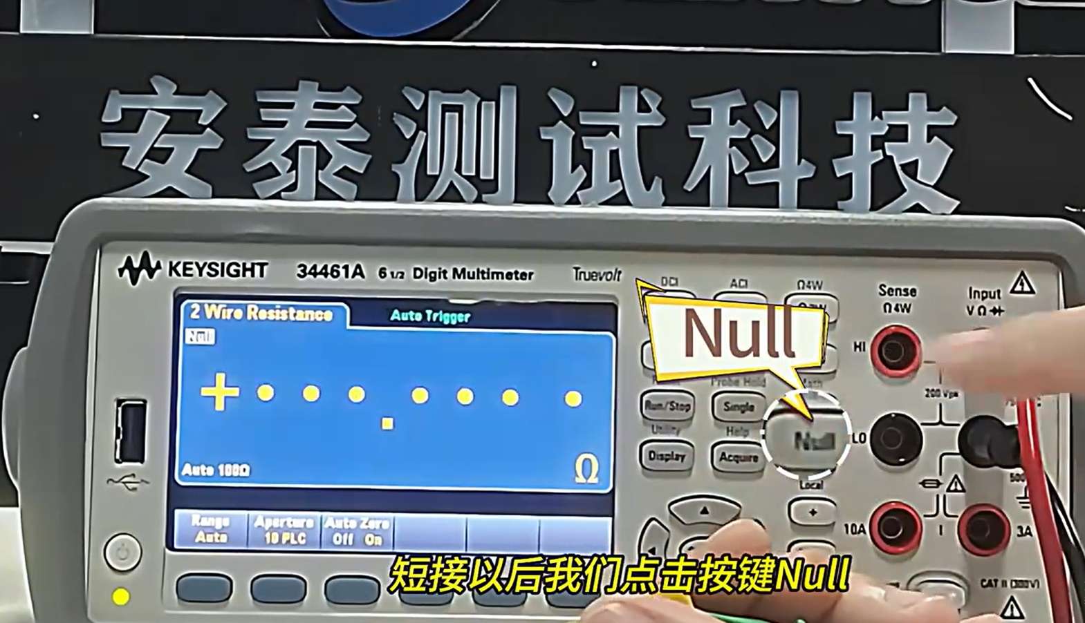 是德科技34461A數字萬用表空運算功能