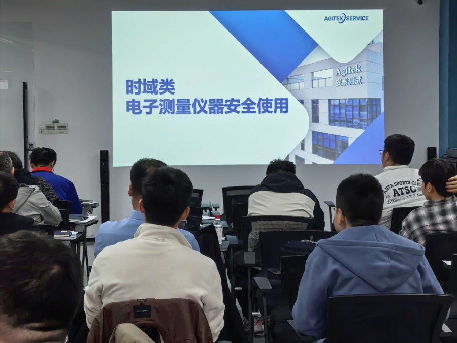 深夜福利AV測試科技再啟儀器安全操作培訓，助力行業安全高效發展