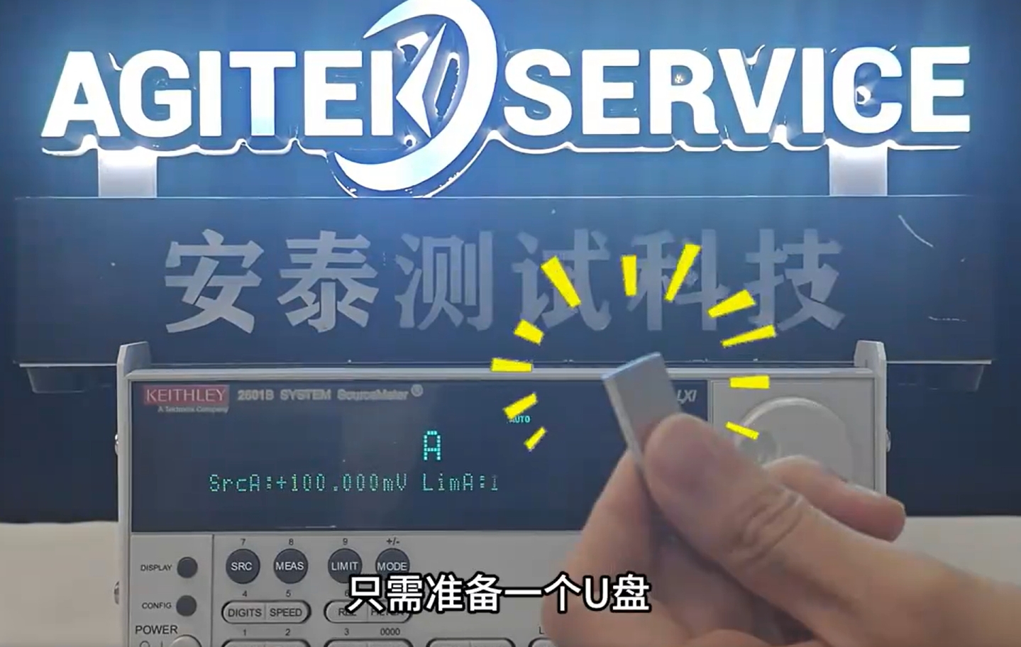 Keithley深夜成人在线观看2601B源表數據如何導出