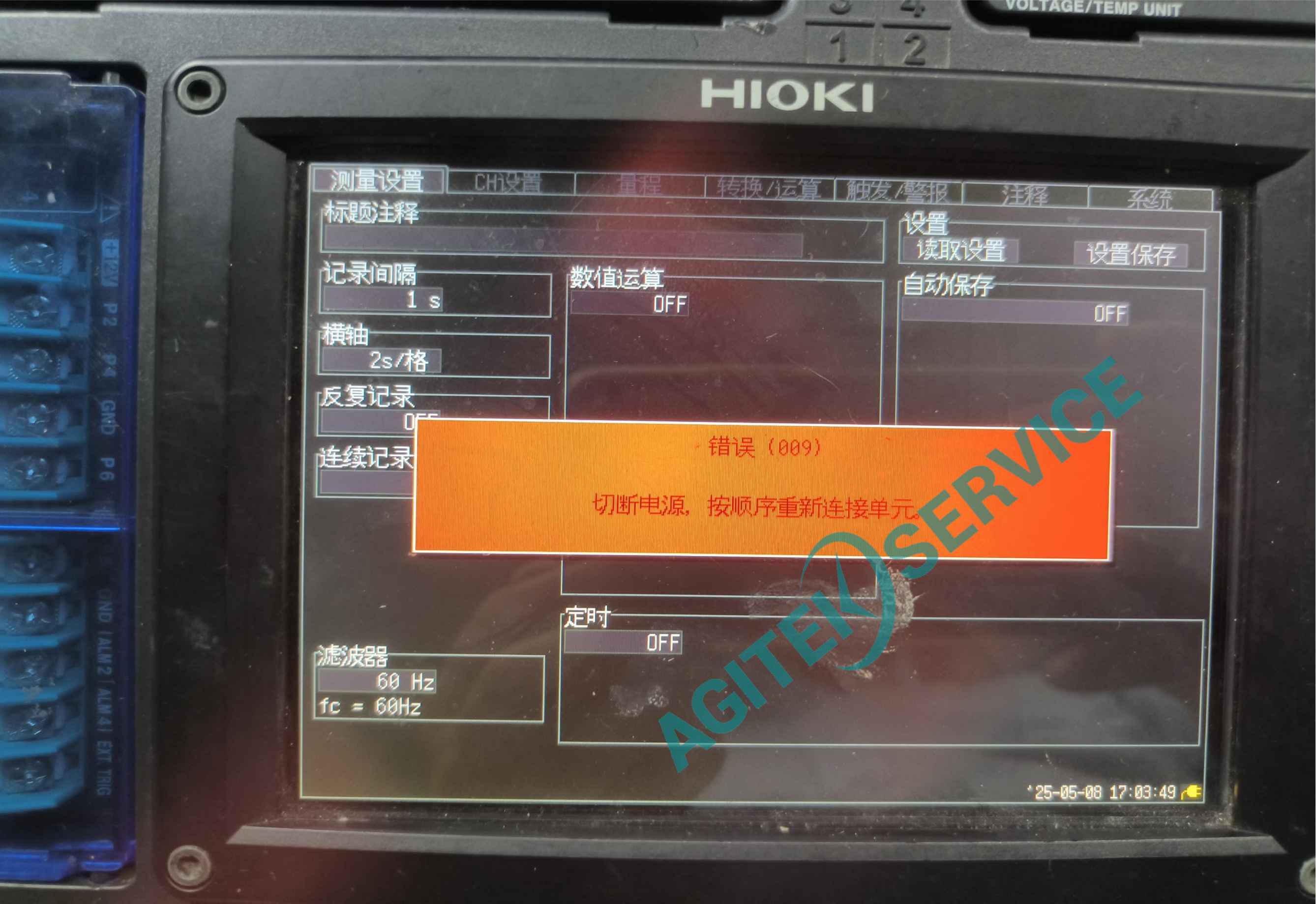 日置數據采集儀LR8400-21不識別模塊和通道故障維修
