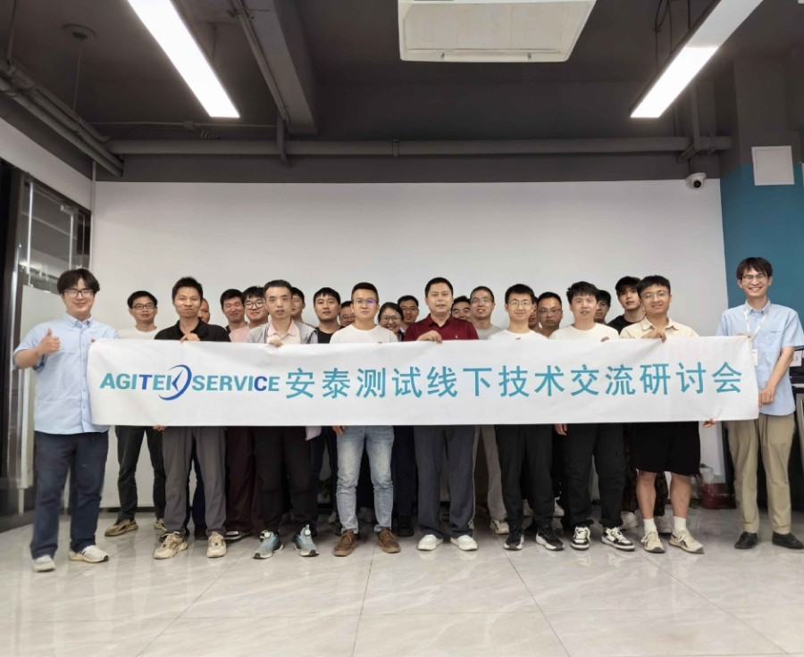 深夜福利AV測試科技2025年第三期儀器安全操作培訓圓滿結束！