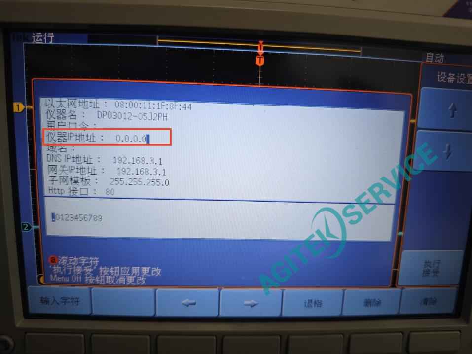 Tektronix泰克DPO3054示波器IP地址設置方法