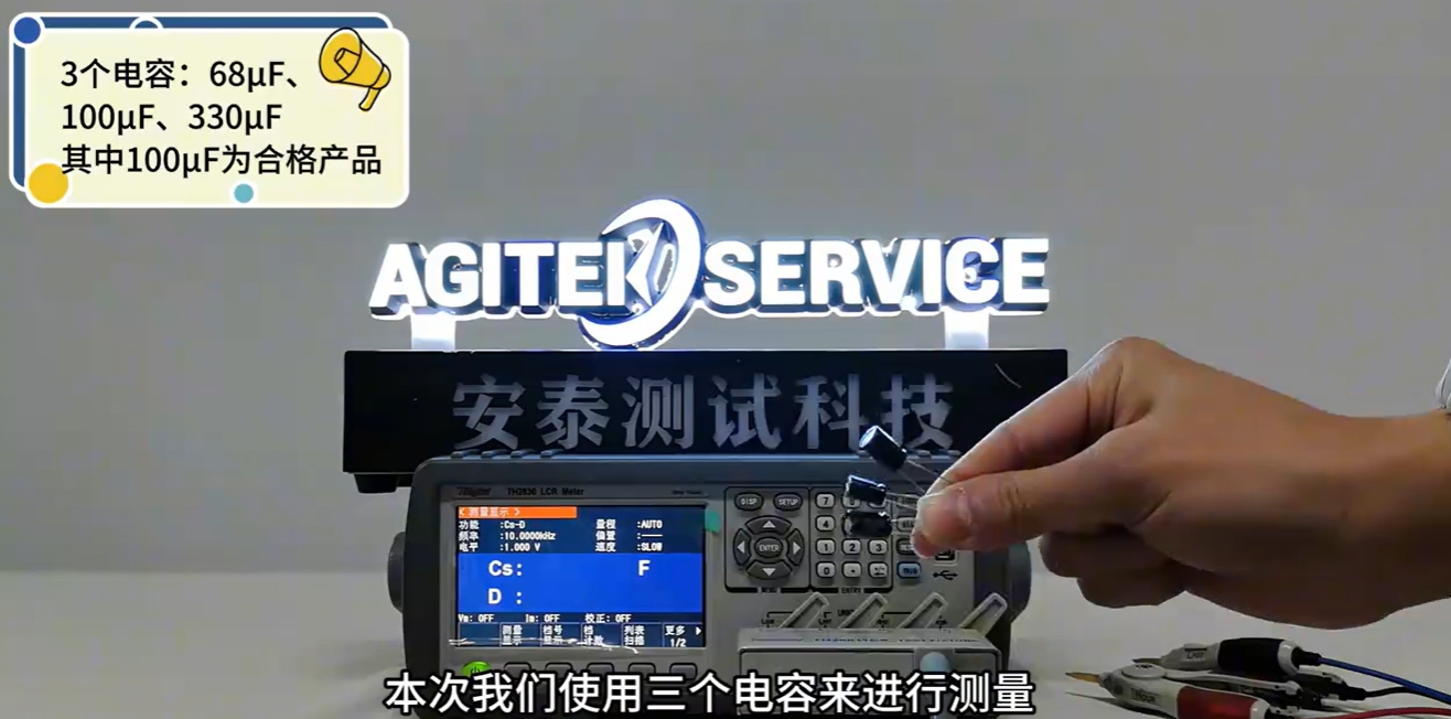 LCR表電容分選功能介紹