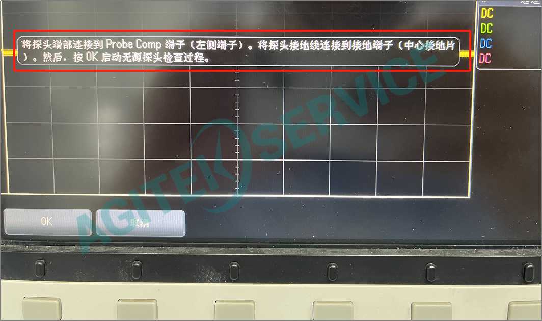 是德科技DSOX2000A示波器無源探頭補償詳細步驟