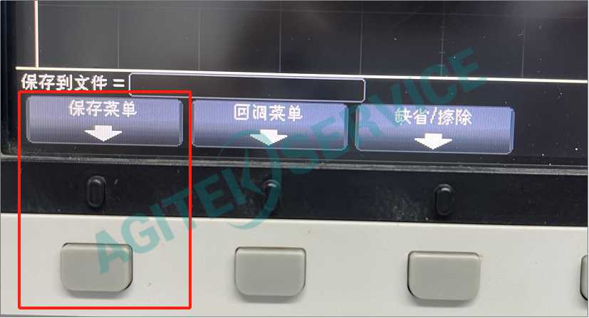 是德示波器如何設置保存及恢複波形