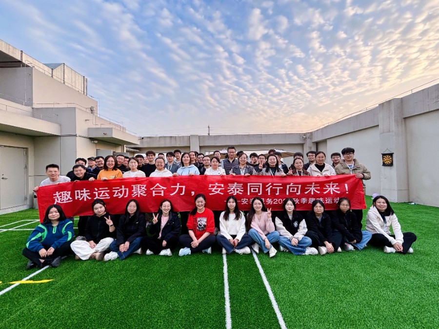 秋日燃激情，運動正當時 | 深夜福利AV2025秋季趣味運動會精彩回顧