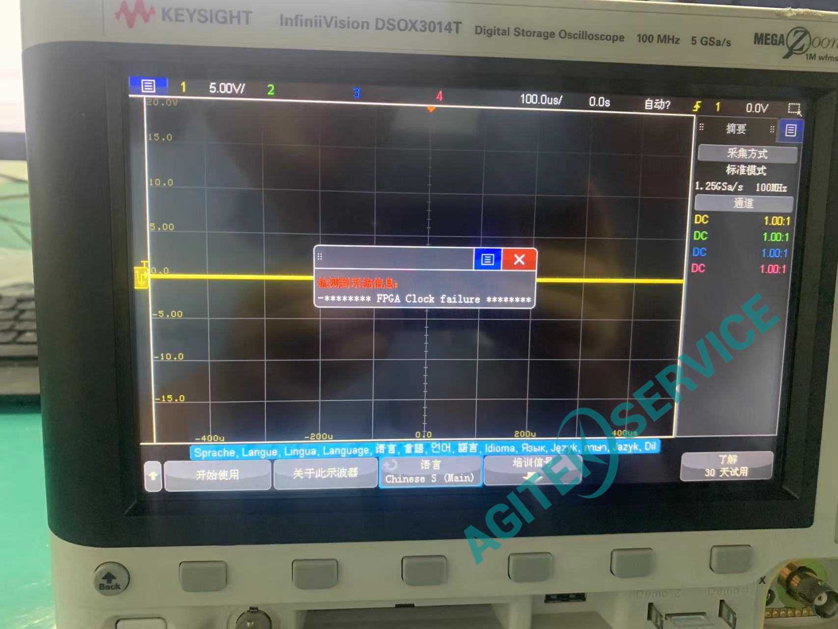 是德科技DSOX3014T示波器維修