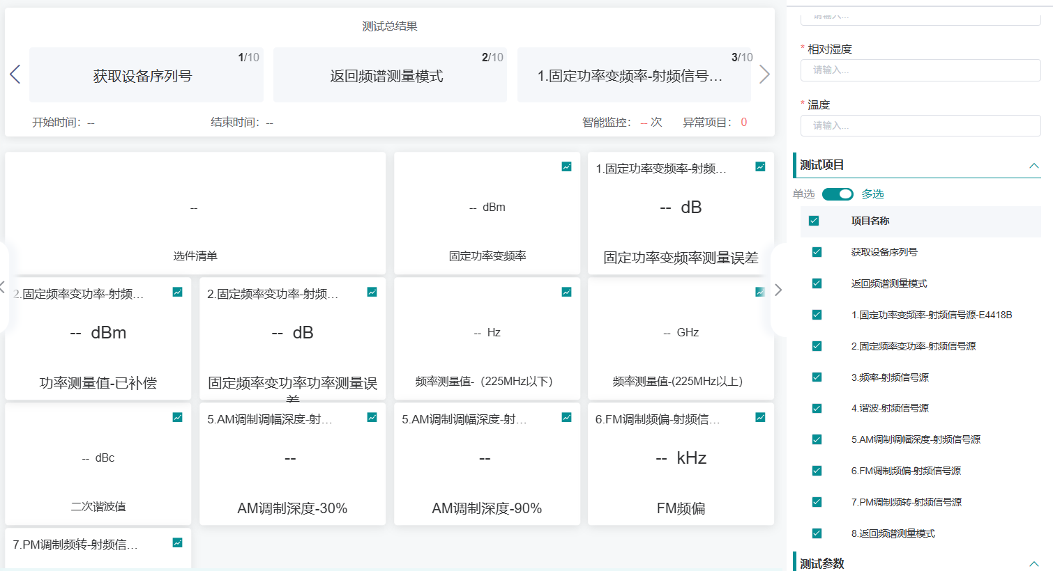 測試報告輸出效率：ATC自動化測試與傳統手動測試對比分析