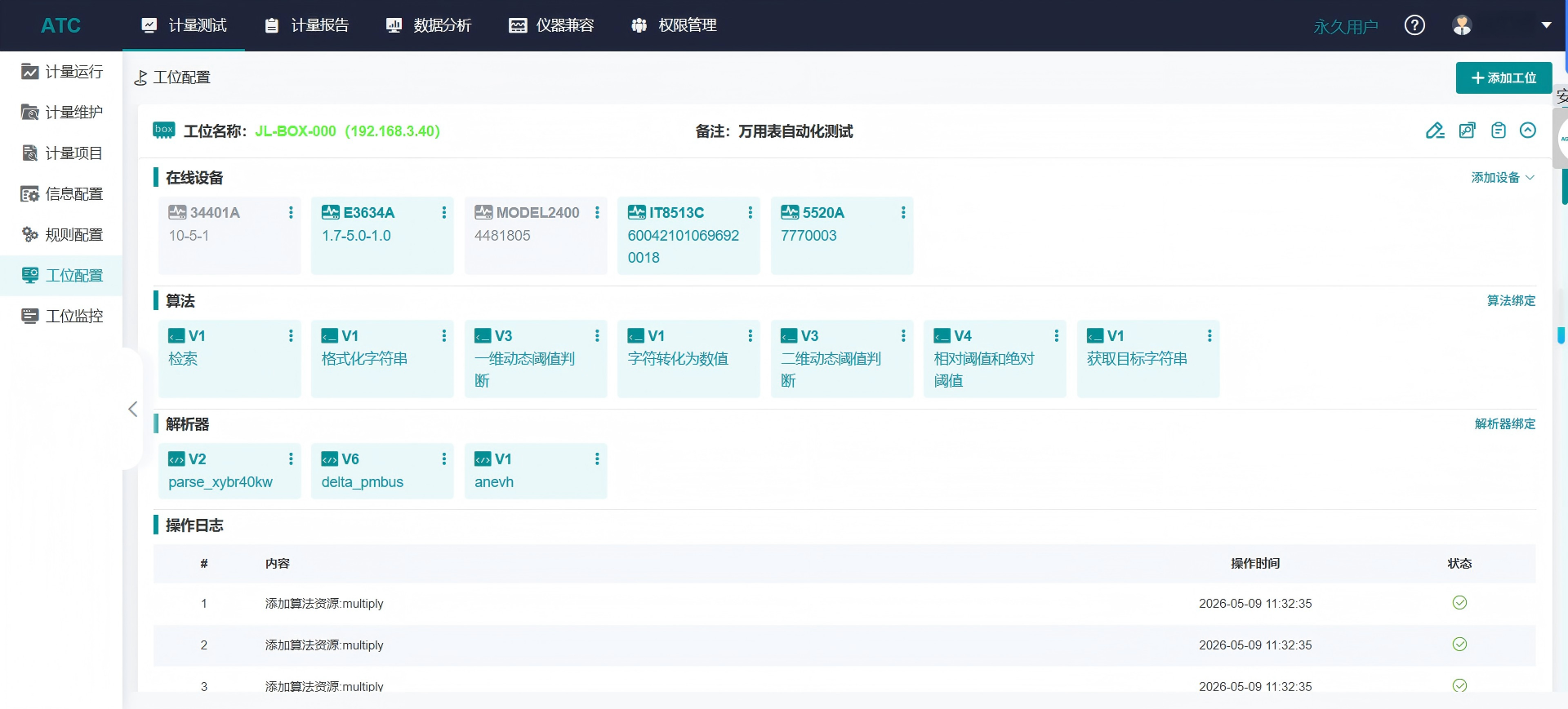 計量自動化研發核心痛點與多型號儀器指令兼容攻堅方向分析